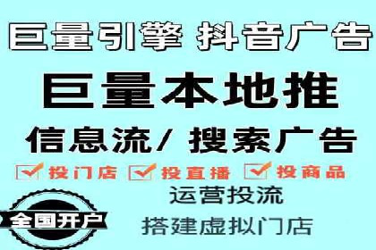 抖音信息流广告策略解析